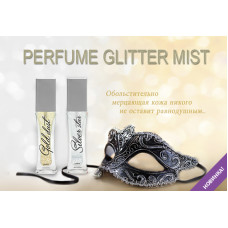 Спрей с мерцающими частицами Perfume Glitter Mist Lambre