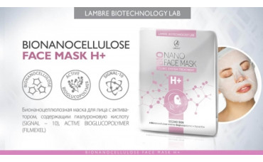 Bionanocellulose Face Mask H+ Lambre маска для лица c бионаноцеллюлозой