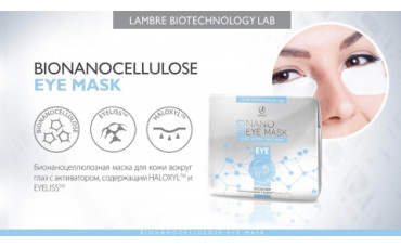 Bionanocellulose Eye Mask маска для кожи глаз c бионаноцеллюлозой